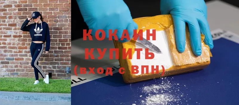 hydra зеркало  Бологое  Cocaine VHQ 