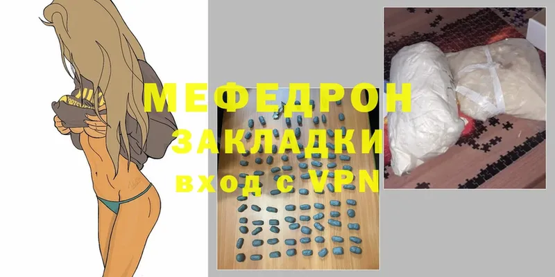 МЯУ-МЯУ mephedrone  купить наркотики сайты  Бологое 