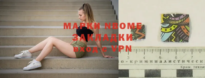 Наркотические марки 1,5мг  Бологое 