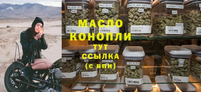 ТГК жижа  где купить наркотик  Бологое 